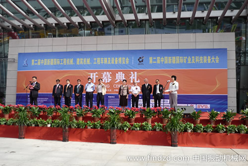 第二屆中國(guó)新疆國(guó)際礦業(yè)及科技裝備大會(huì)暨第二屆中國(guó)新疆國(guó)際工程機(jī)械、建筑機(jī)械、工程車輛及設(shè)備博覽會(huì)開幕式