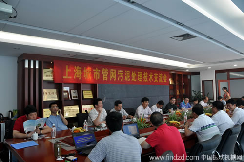 上海城市管網污泥處理技術交流會