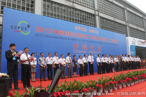 2012 中國國際煤炭加工利用及煤化工展覽會在京隆重開幕