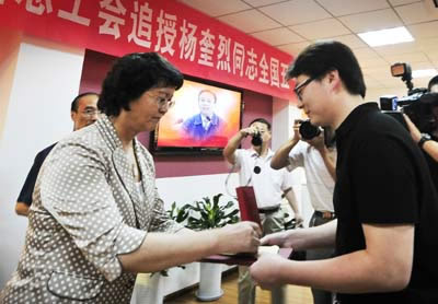 中華全國(guó)總工會(huì)宣教部副部長(zhǎng)倪燕芳向楊奎烈同志的兒子楊慶飛頒發(fā)全國(guó)五一勞動(dòng)獎(jiǎng)?wù)?、證書(shū)和慰問(wèn)金