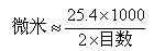 振動篩篩網(wǎng)目數(shù)確定及網(wǎng)孔孔徑大小總結(jié)分析