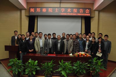 國(guó)內(nèi)振動(dòng)機(jī)械領(lǐng)域泰斗聞邦椿院士北京林業(yè)大學(xué)做學(xué)術(shù)報(bào)告