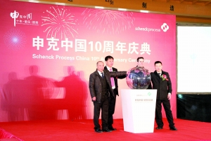 振動(dòng)篩知名企業(yè)申克中國(guó)成立10周年慶典活動(dòng)隆重舉行