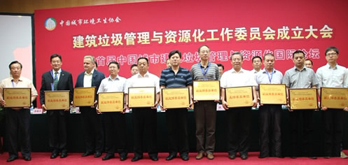 山美礦機(jī)榮登建筑垃圾管理與資源化工作委員會(huì)“副主任委員單位”