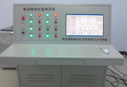 振動(dòng)篩檢測數(shù)據(jù)采集分析系統(tǒng)