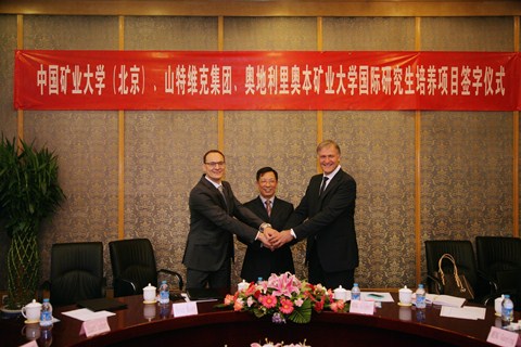 瑞典工業(yè)集團(tuán)山特維克與中國礦業(yè)大學(xué)（北京）及奧地利里奧本礦業(yè)大學(xué)在中國礦業(yè)大學(xué)（北京）交流中心舉行簽約儀式