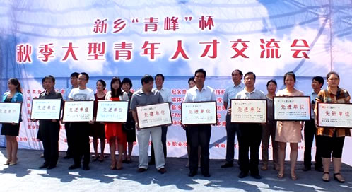 河南威猛振動(dòng)評(píng)為&ldquo;新鄉(xiāng)市安置就業(yè)先進(jìn)單位&rdquo;