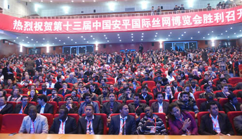 第十三屆中國(guó)安平國(guó)際絲網(wǎng)博覽會(huì)