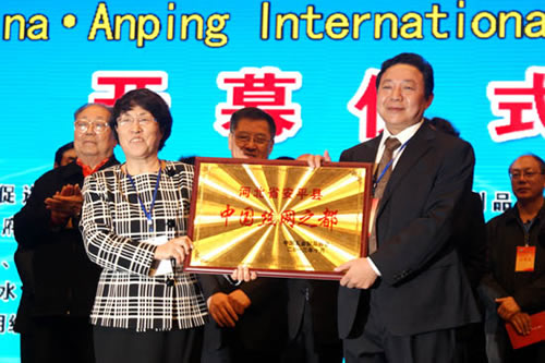 中國(guó)五金制品協(xié)會(huì)授予安平&ldquo;中國(guó)絲網(wǎng)之都&rdquo;榮譽(yù)稱號(hào)并授牌