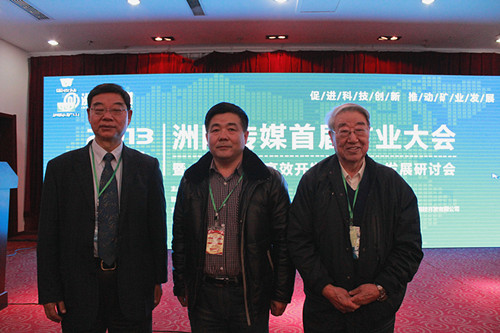 方園董事長(zhǎng)程堯先生同中國(guó)工程院院士孫傳堯、裴榮富合影留念