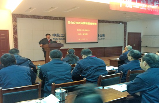 巴山濾材 &ldquo;市場營銷管理&rdquo;專題培訓(xùn)班圓滿結(jié)束