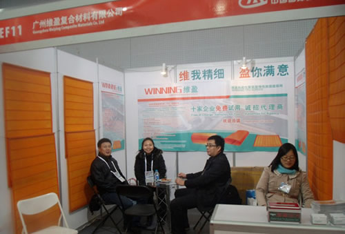 東莞維盈選礦設備科技有限公司國際礦業(yè)大會展臺