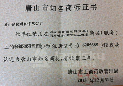 疊層高頻振動細(xì)篩研發(fā)企業(yè)唐山陸凱科技有限公司