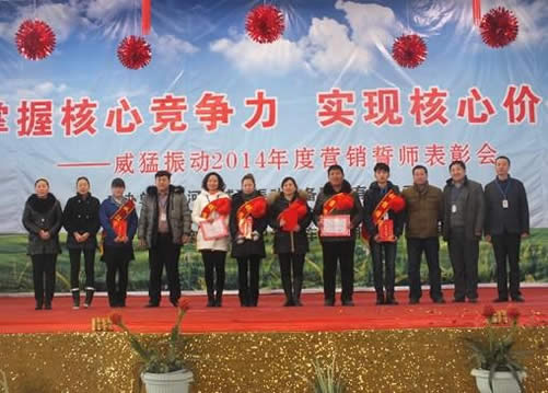 幸運(yùn)一等獎(jiǎng)獲得者與威猛振動(dòng)董事長(zhǎng)、總經(jīng)理合影