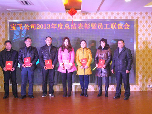 揚(yáng)州寶飛機(jī)電對星級員工進(jìn)行表彰