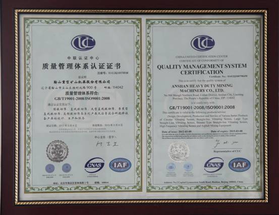 鞍重股份通過職業(yè)健康安全管理體系認(rèn)證