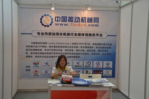 中國振動機械網(wǎng)鑄造展展臺