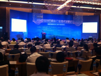 杰弗朗機械TRIO中國應邀參加2014中國砂石骨料行業(yè)技術發(fā)展論壇