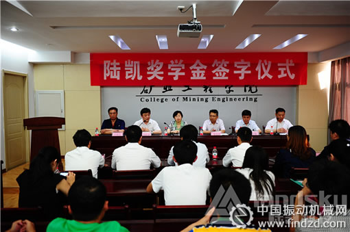 陸凱獎學金簽字儀式