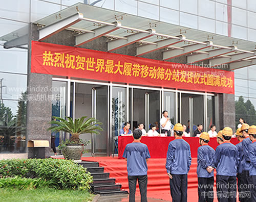 Y3S2560L型履帶移動篩分站