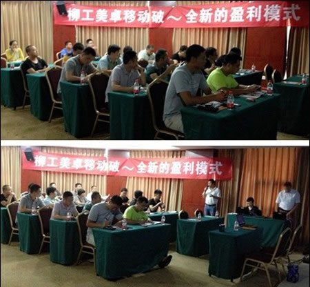 柳工美卓產(chǎn)品培訓(xùn)會在河北石家莊順利結(jié)束