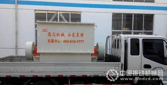 海匯機械破碎機新年換新裝 整裝發(fā)貨