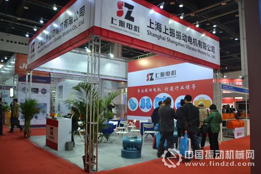 上海上振振動電機參展上海國際振動機械設(shè)備及技術(shù)展覽會