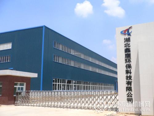 湖北鑫鷹環(huán)保科技股份有限公司廠房
