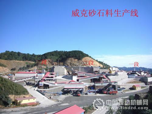 中國(guó)砂石協(xié)會(huì)胡幼奕等一行赴北京威克冶金公司考察、調(diào)研