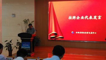 淮北市協(xié)力重型機器有限責(zé)任公司安徽省股權(quán)托管交易中心上市成功股票代碼:700253