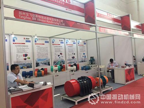 揚(yáng)州寶飛優(yōu)斯特攜振動電機(jī)參展