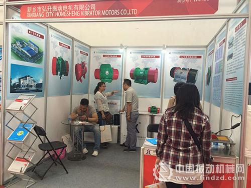 新鄉(xiāng)弘升振動電機(jī)公司鑄造展臺