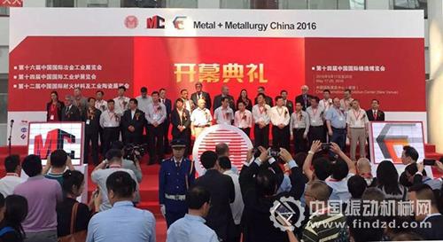 2016年北京鑄造展開幕式現(xiàn)場