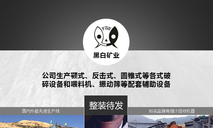 細(xì)碎顎破機(jī)_02