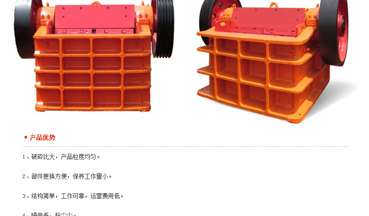 細(xì)碎顎破機(jī)_08