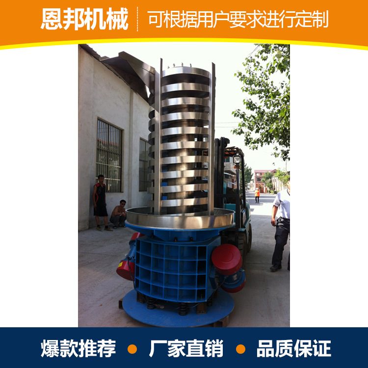 振動提升機7.