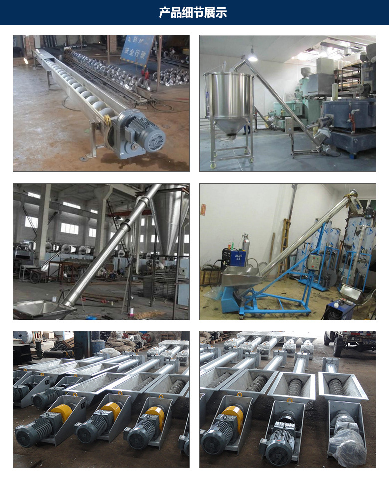 螺旋上料機(jī)11