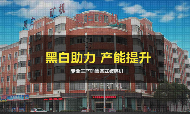 細(xì)碎顎破機(jī)_01