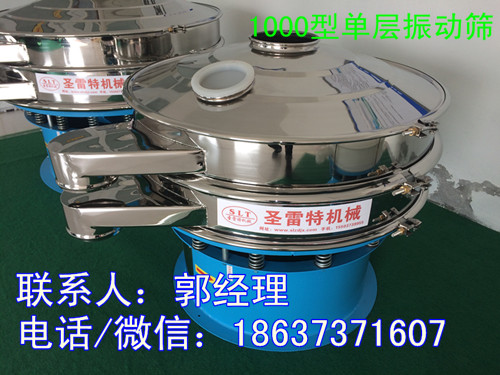 1000型單層振動(dòng)篩.jpg