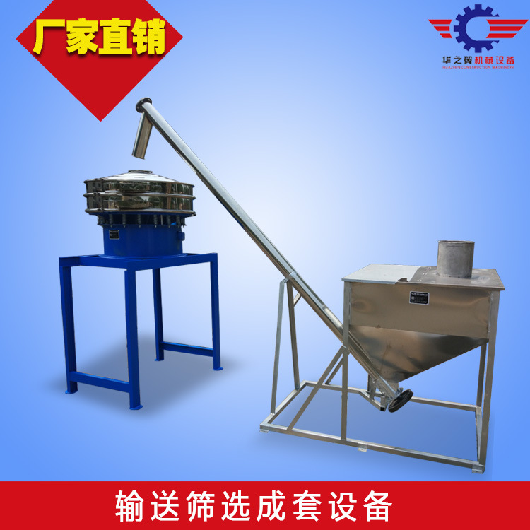 輸送篩選成套設(shè)備8