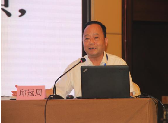      邱冠周院士作報(bào)告