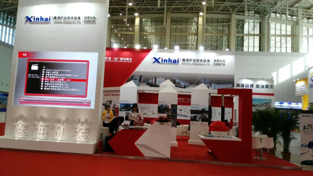 鑫海礦業(yè)技術(shù)裝備