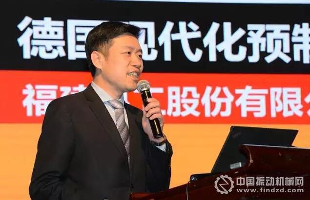 福建泉工股份有限公司副總經(jīng)理 傅國華作題為《德國現(xiàn)代化預(yù)制技術(shù)在中國的應(yīng)用》的主題報告。
