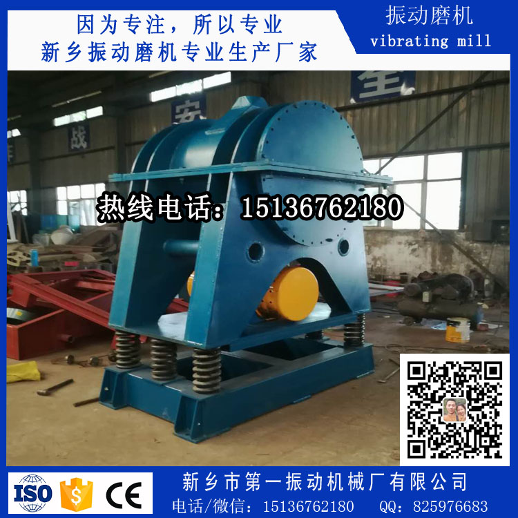 振動磨機1.jpg
