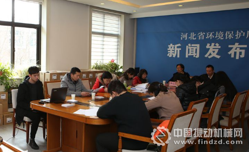 河北省環(huán)保廳召開的新聞發(fā)布會(huì)現(xiàn)場(chǎng)