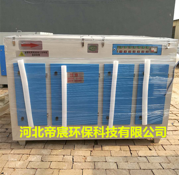 光氧催化凈化器.jpg