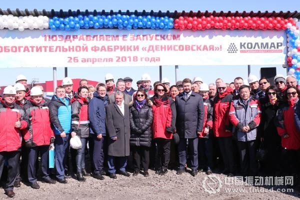 圖為杰尼索夫斯基洗煤廠項(xiàng)目竣工儀式現(xiàn)場(chǎng)