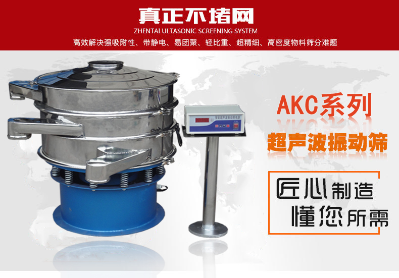 新鄉(xiāng)奧科超聲波振動(dòng)篩優(yōu)勢(shì)