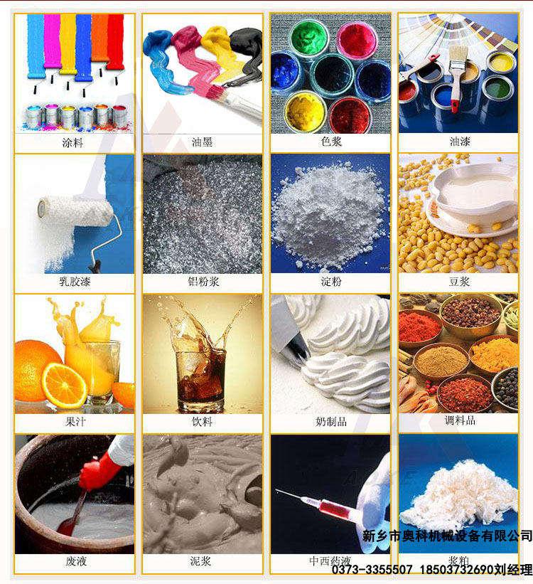 450過濾篩篩分物料