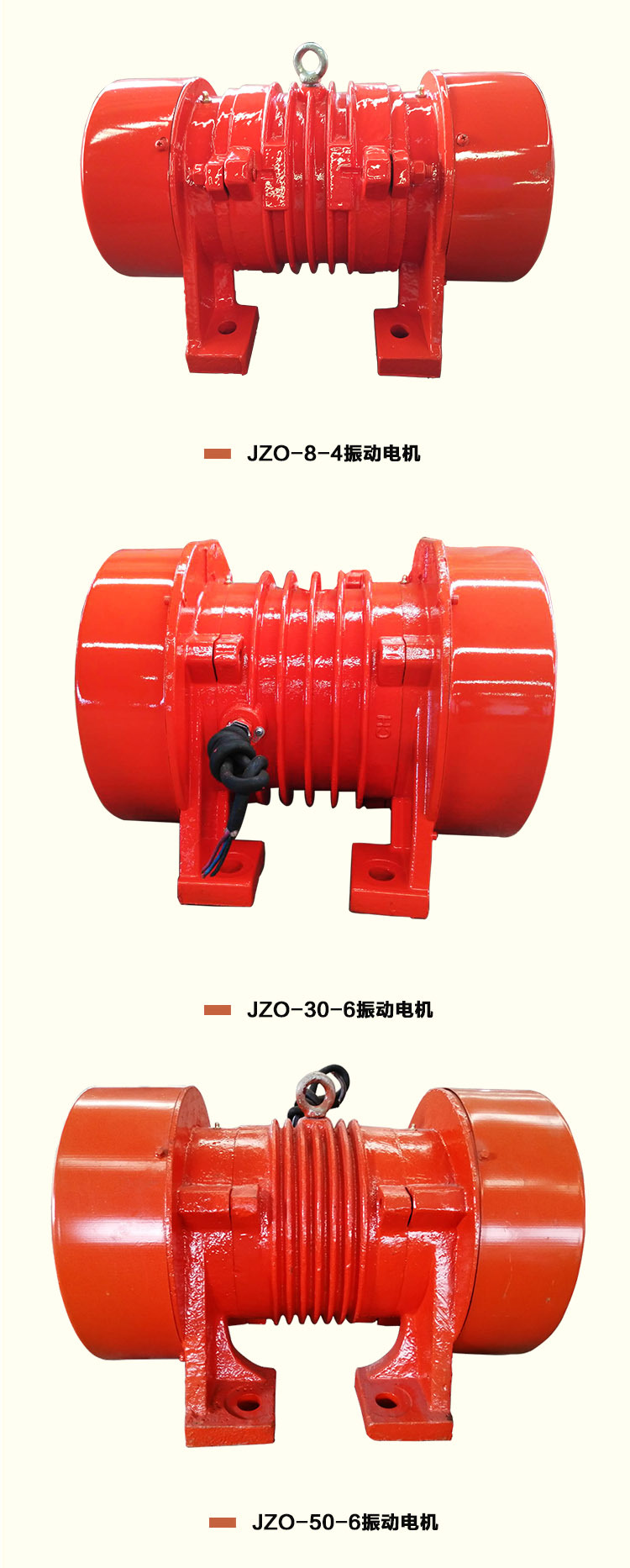 JZO振動(dòng)電機(jī)圖片